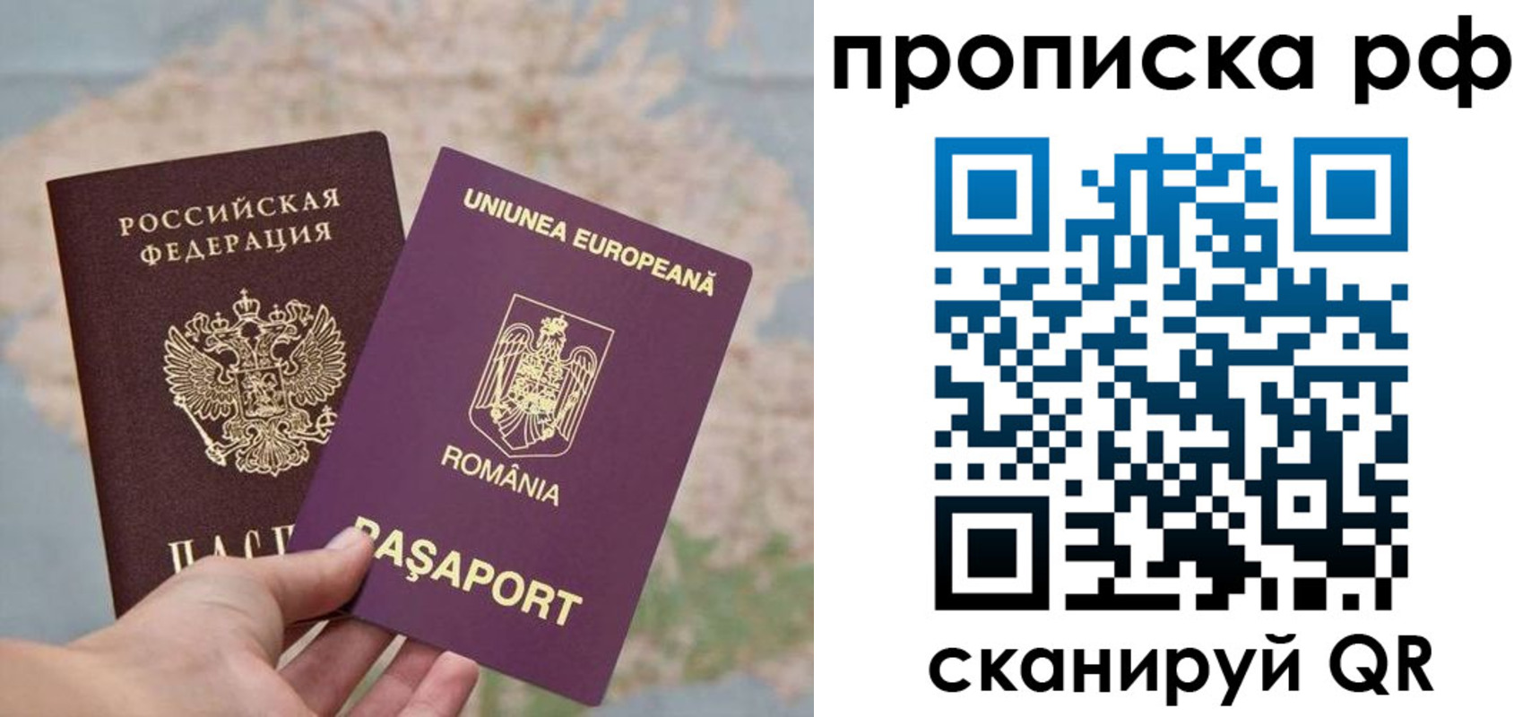 прописка паспорт в Георгиевске
