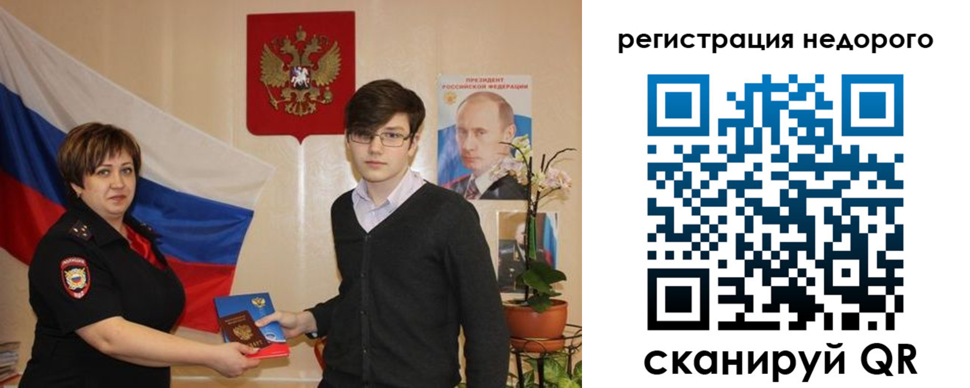 прописка от собственника в Георгиевске